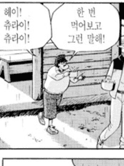 시간 없을때 헤이 츄라이 주먹밥