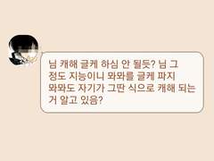 드림캐가 드림주 악개된 SSUL..