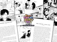 [쿠로츠키] 리맨물 : 재회