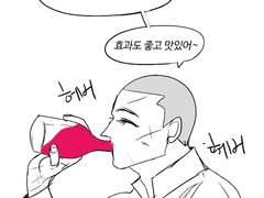 연금술사X약초꾼