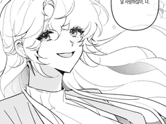 날 사랑하잖아, 너