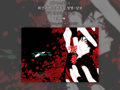 [아이소/E23 위탁] 화산귀환/논컾 청명+당보/위화(24p)