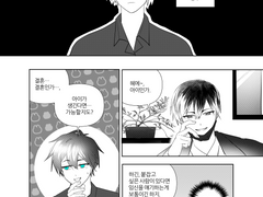 [카와타마/bl] 하시히메 커미션