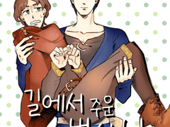 [BL]길에서 주운 법사님 -01회-