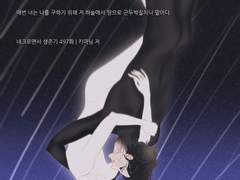[네존기] 다원이경(별거없음ㅜ)