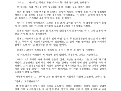 [커미션][디스코 엘리시움] 아름드리 아름다운 마르티네즈여!
