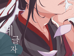 (종료) 망기무선 <네 글자 이름> 선입금 예약폼