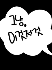 내가 생각하는것들