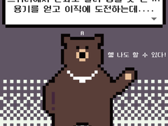 스타트업 수난기 시즌 2 예고편