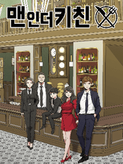[로맨스판타지/로판]맨인더키친