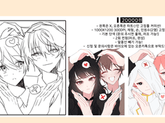 O아니면X 고정틀 커미션