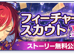 나츠메 피쳐 오픈