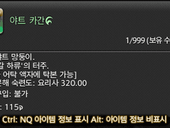 [홍련] 야트 카간