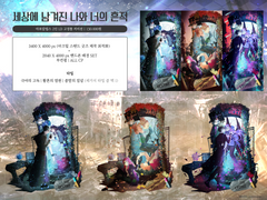 세상에 남겨진 나와 너의 흔적 고정틀 커미션