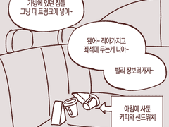 나의 작은 행복 기록 -3