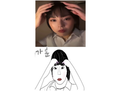 노제 앞머리 짧게 길게