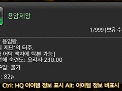 [창천] 용암제왕