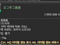 [창천] 모그루그폼폼