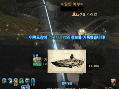 어부 초세기 매크로