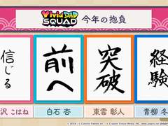 2022년 Vivid BAD SQUAD 올해의 포부