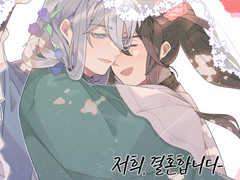 [트윈지] 황혼신혼 인포