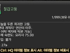 [신생] 철갑고둥