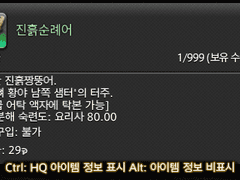 [신생] 진흙순례어