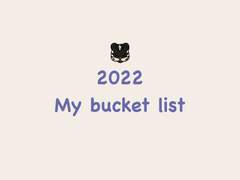 [굿노트] 2022 버킷리스트 _ 가로버전