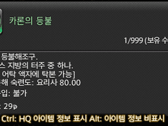 [신생] 카론의 등불