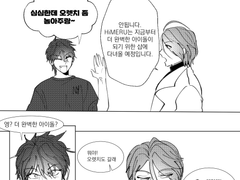 린네 왁싱샵 가는 만화