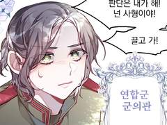 프랑켄이 만화였다면