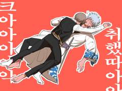 은혼 로그 백업 4