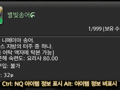 [신생] 별빛송어