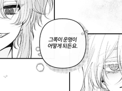 01. 미남 주인공, 그리고 왕족 자식