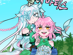 [창공의 클레마티스] #01