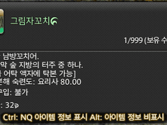 [신생] 그림자꼬치