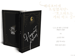 해트자 소장본 선입금 안내