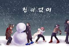 집이없어 연재 재개 기념 팬아트