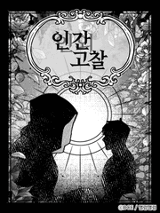 인간_외 고찰 (完)