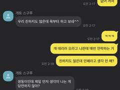 이 쓰레기가 내 쌍둥이라니