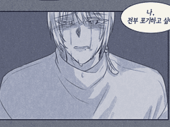 레이커 - 노바 위스프 "다 포기하고 싶어"