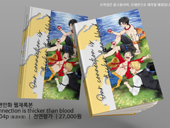 [해양박람회2/~6.27]ASL 웹재록소장본 선입금통판