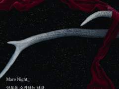 첫번째 주제 : 밤(Night)