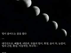 첫번째 주제 : 밤(Night)