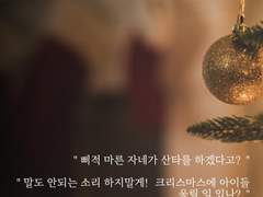 🎄 크리스마스 🎄