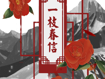 카카오톡 테마 매화&동백 안드로이드 무료 배포