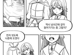 남녀가 같이 욕탕 들어가는 만화