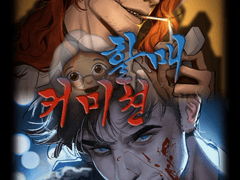 👵🏻할매 커미션(closed)👵🏻