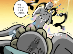 새해 복 많이 받으세요