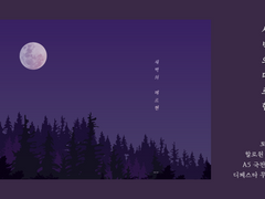 토도바쿠 배포본 「새벽의 메르헨」샘플 및 수요조사 안내